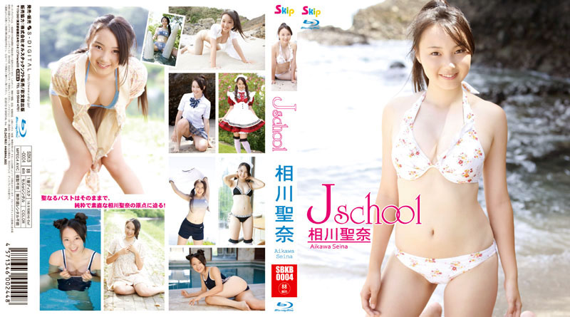 [SBKB-0004]相川聖奈 J school(Blu-Ray).jpg
